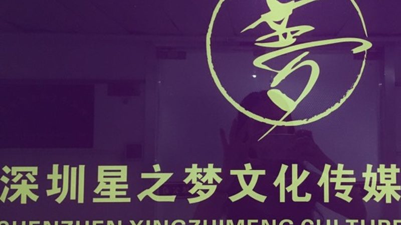 宣传片纪录片拍摄公司排名：揭秘行业实力与选择标准
